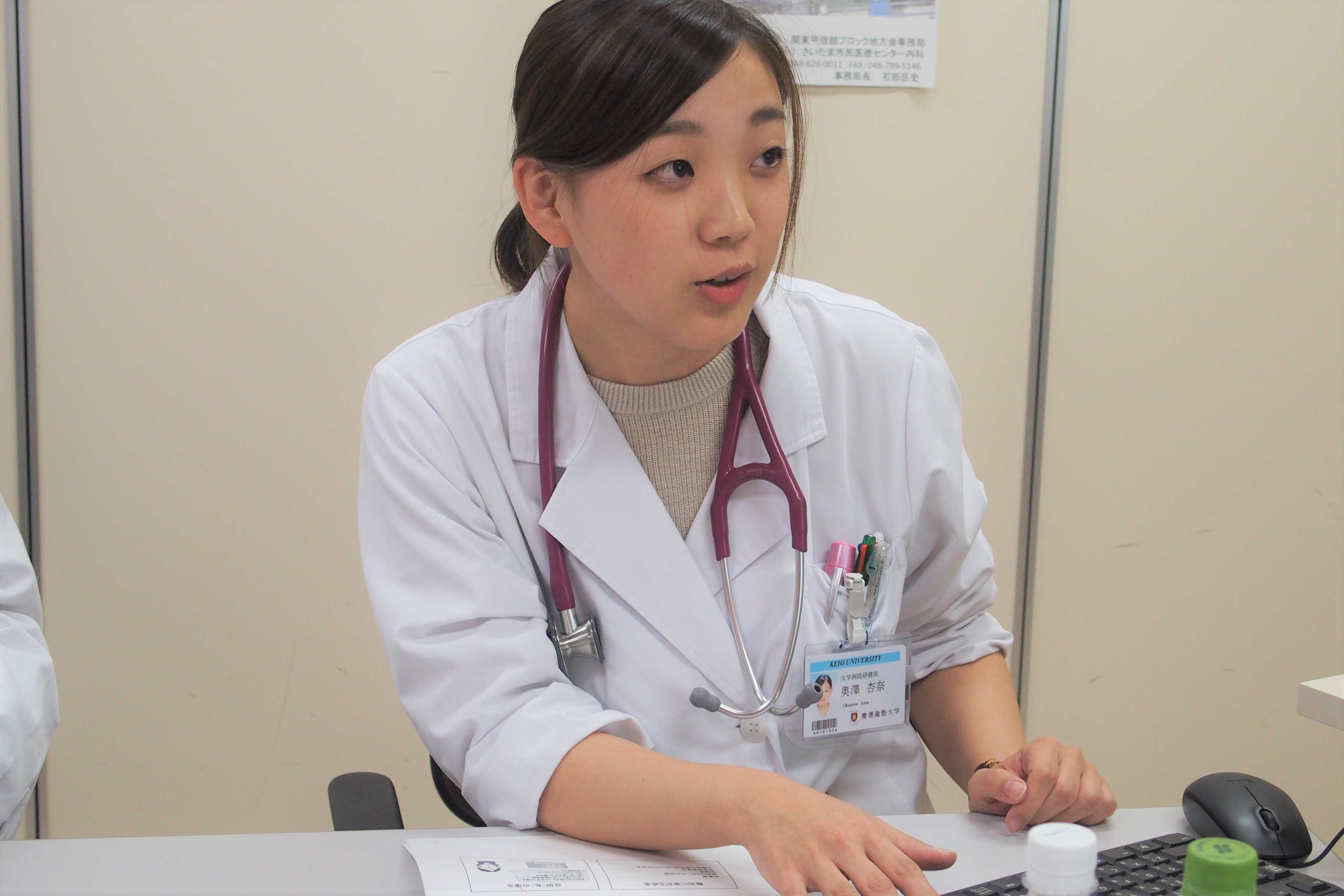 2017研修医の受け入れについて】慶應義塾大学病院研修医 奥澤杏奈先生